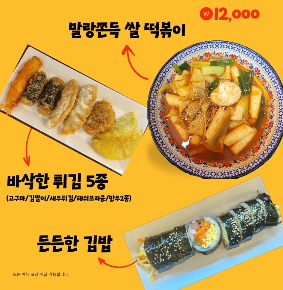 냠냠분식 사진 5