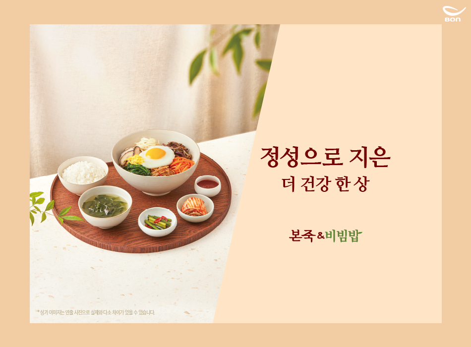 본죽&비빔밥cafe 여수미평점 대표 사진