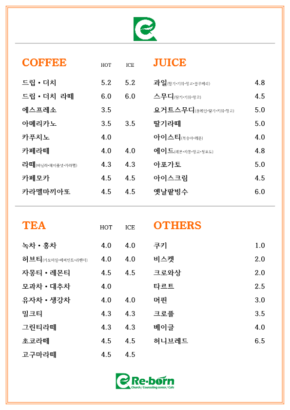 Kaperibon (카페리본) 2