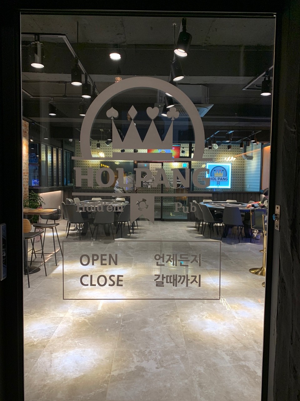 홀팡홀덤펍 구의점 사진 3