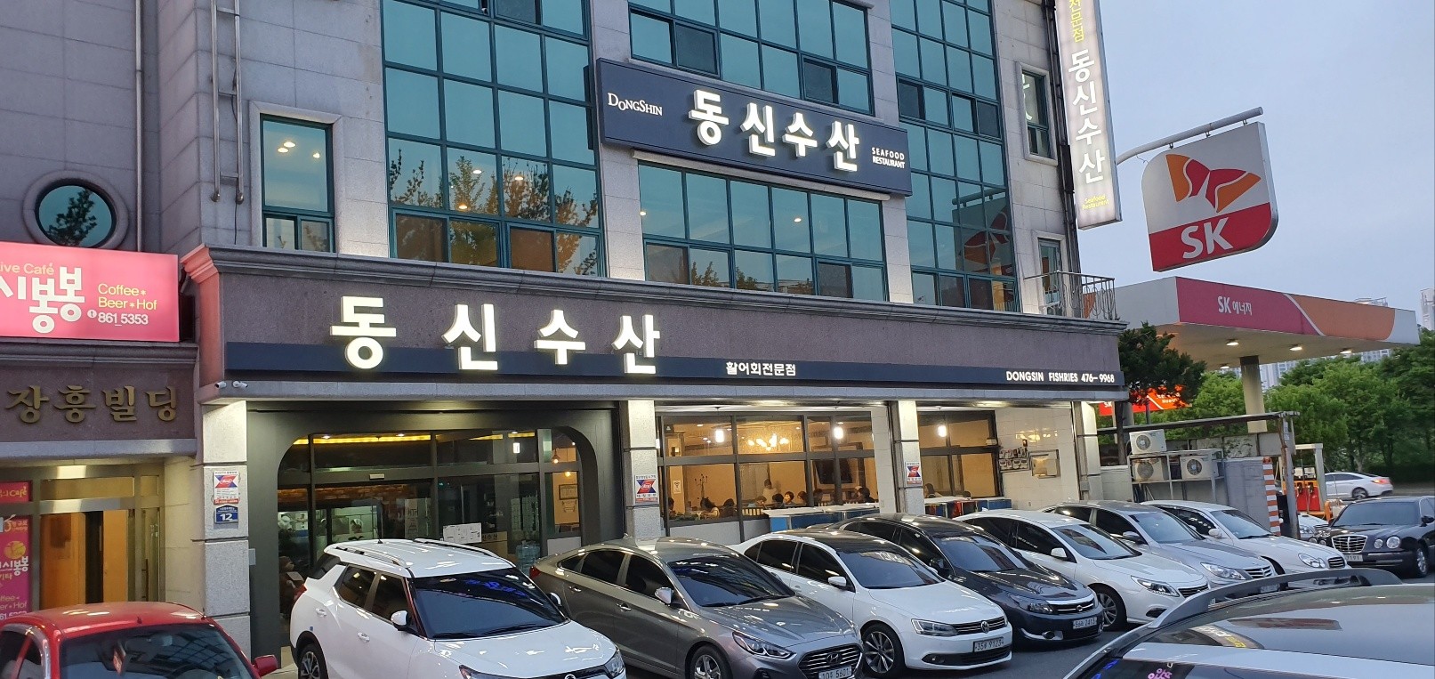 동신수산 1