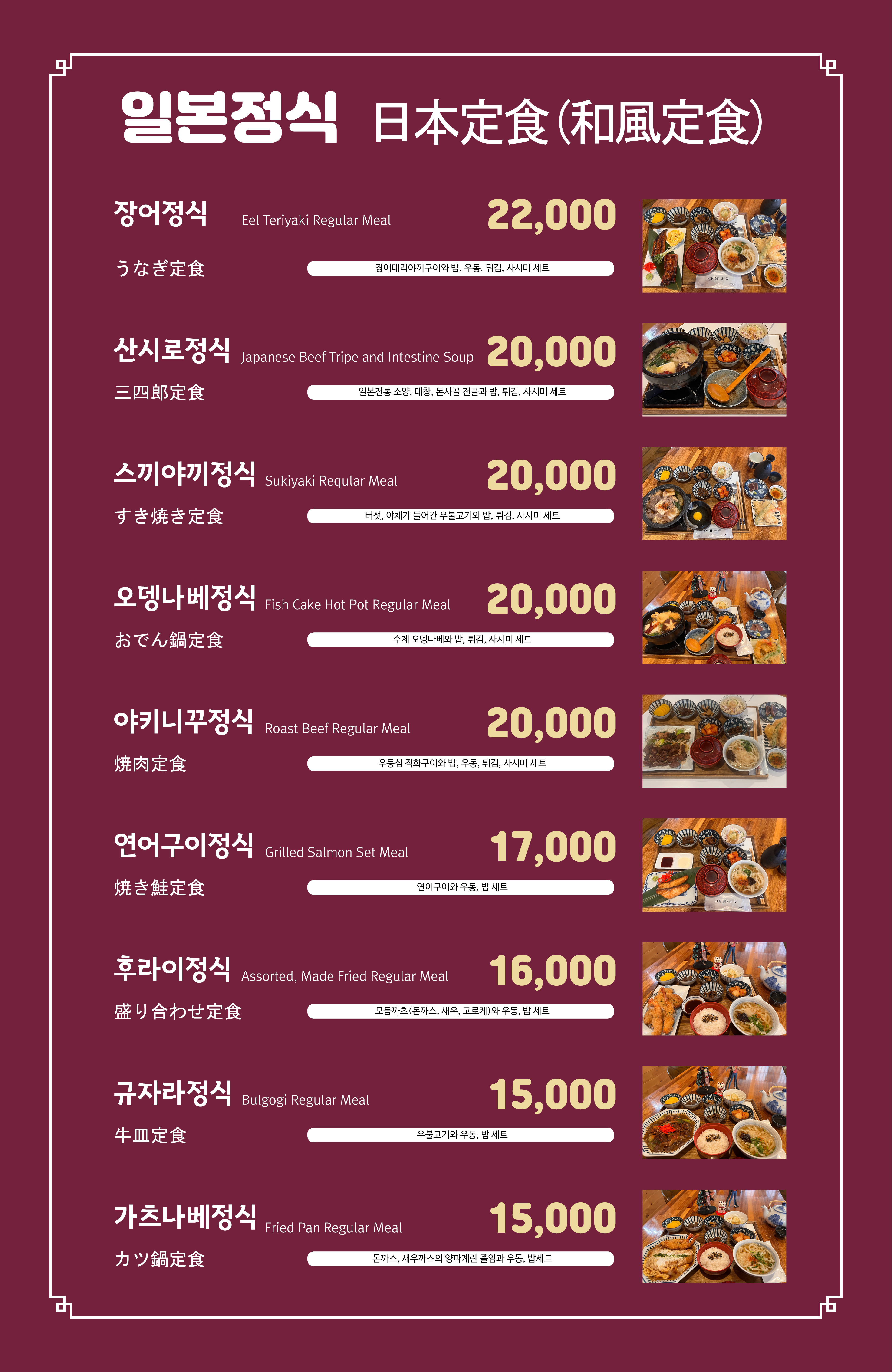 산시로 6