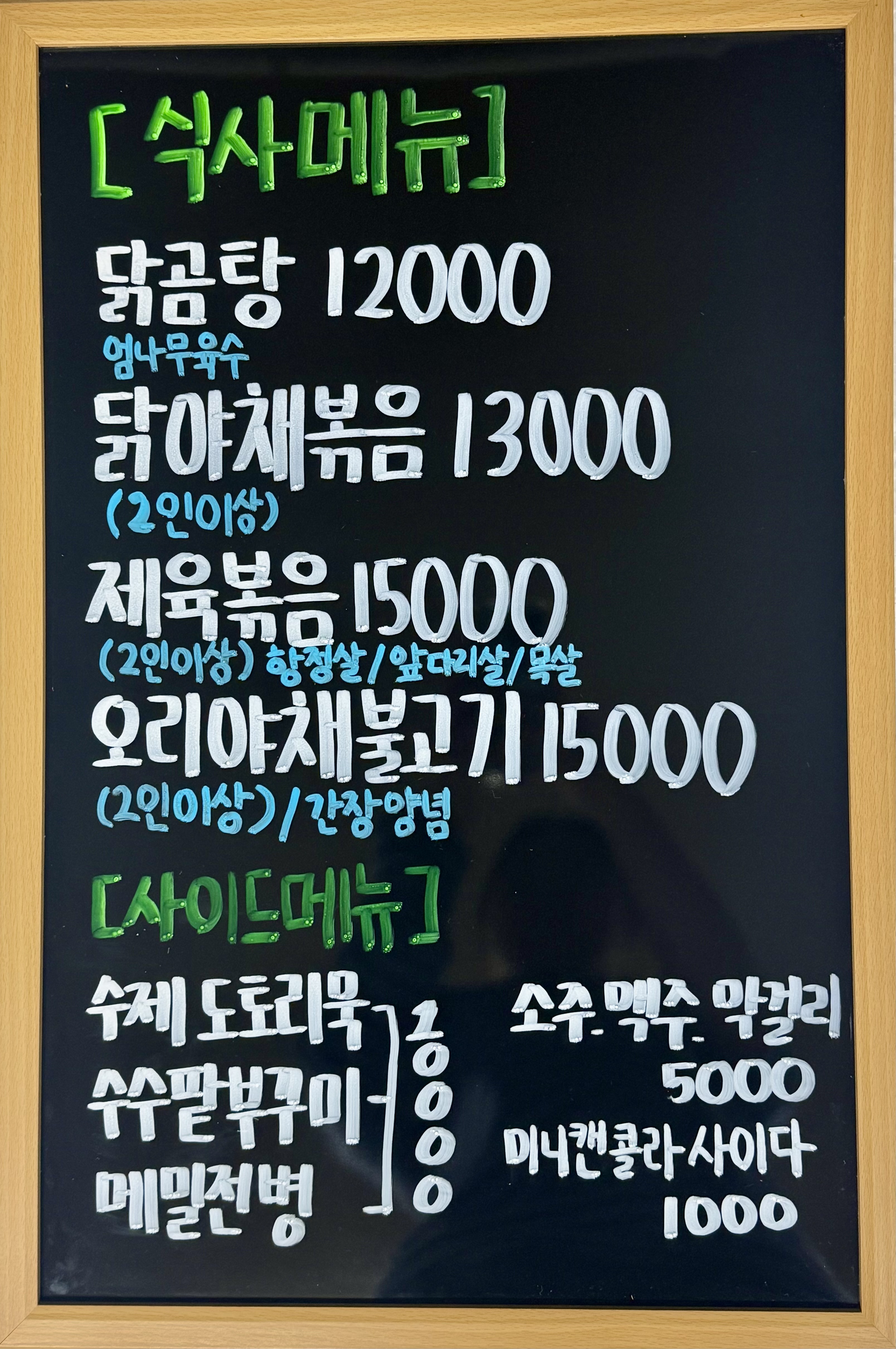 한들가든 3