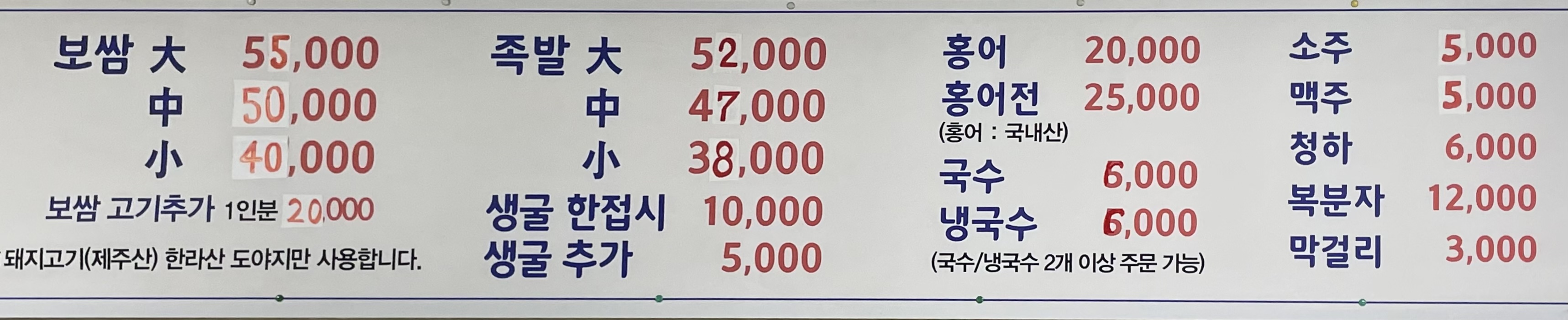 김삿갓보쌈족발 1