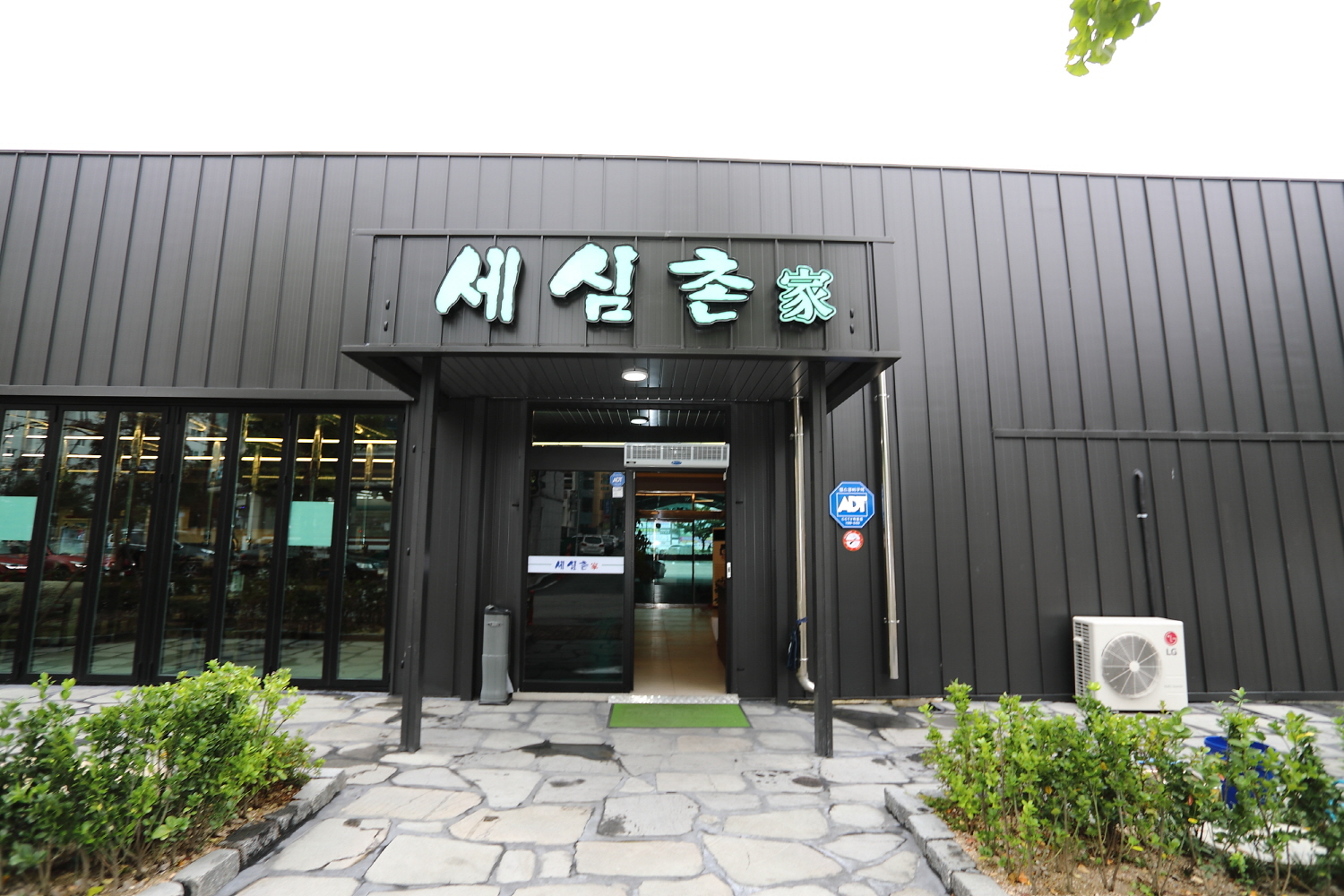 속초한우 세심촌 4