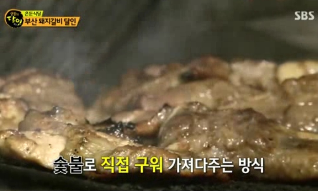 산수갑산 사진 4