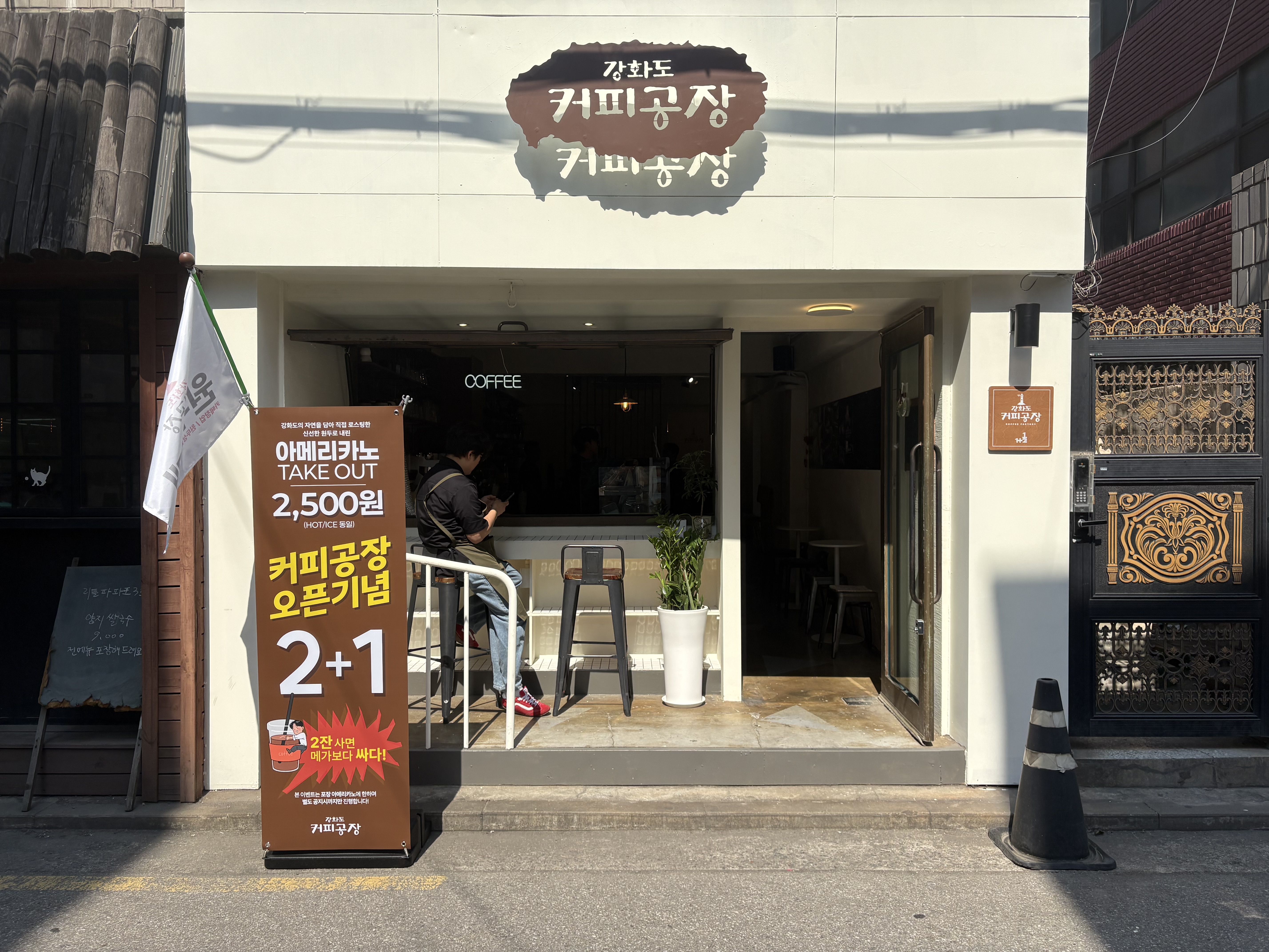 강화도커피공장 사진 4