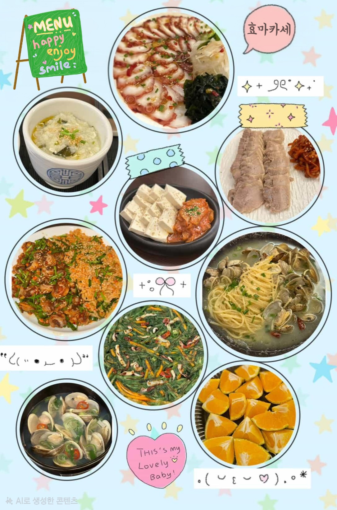 Hyomakase (효마카세) 3