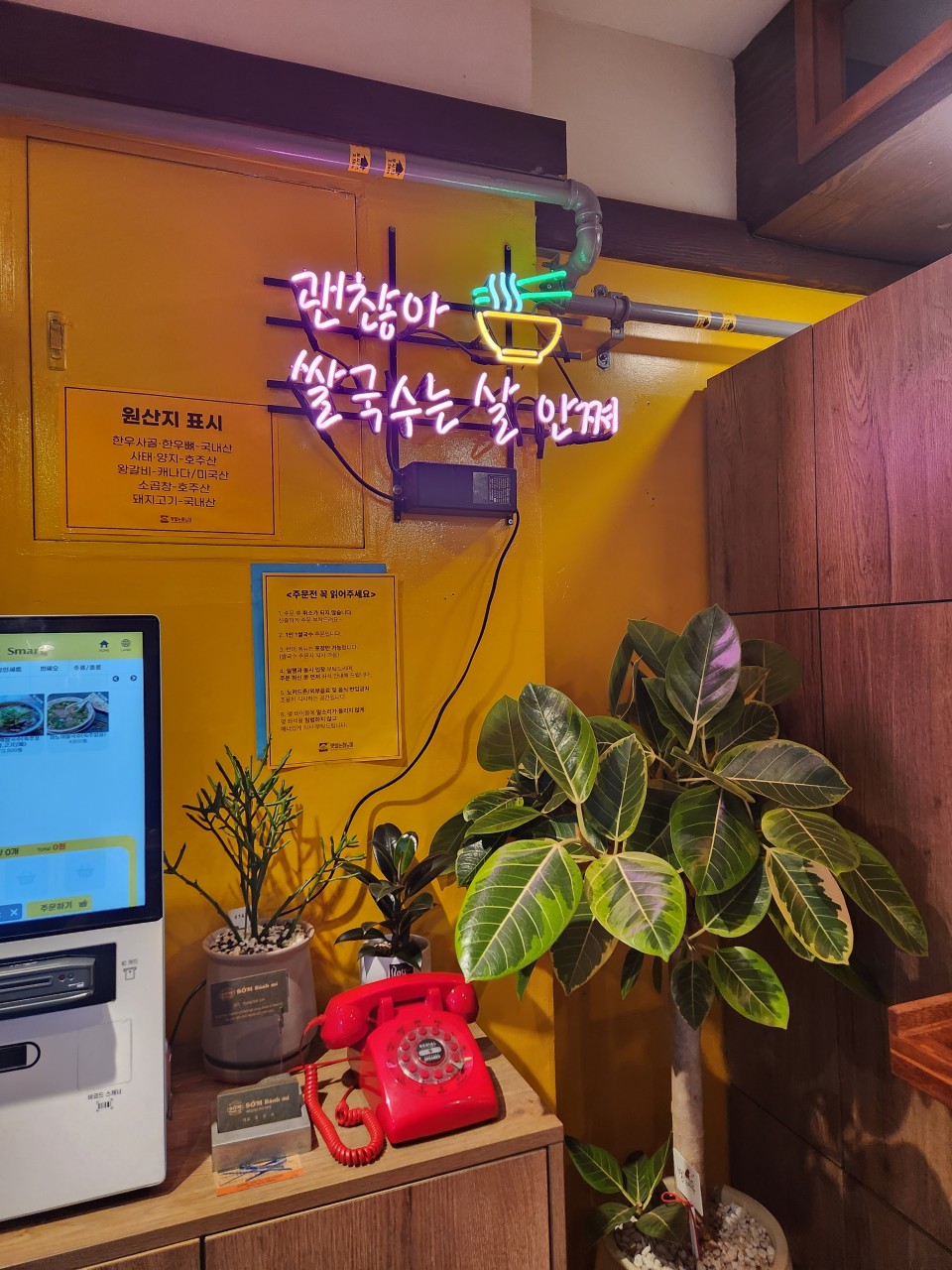 맛있는하노이 서면본점 사진 6