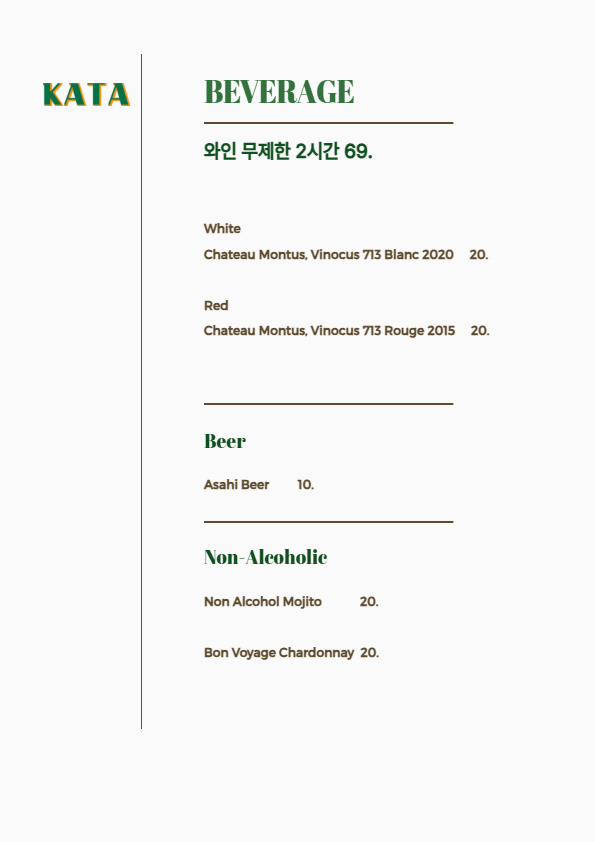 까타 한남 사진 5