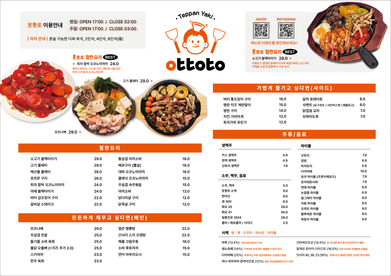 옷톳토로바다야끼 전포 사진 5