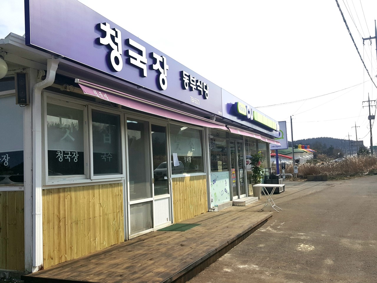 동부식당 사진 7
