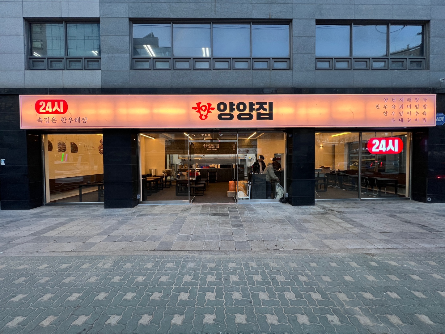 양양집 5