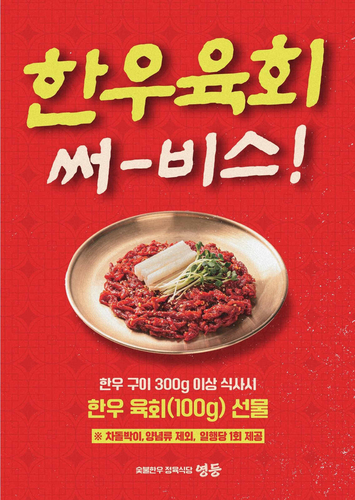 영등 3