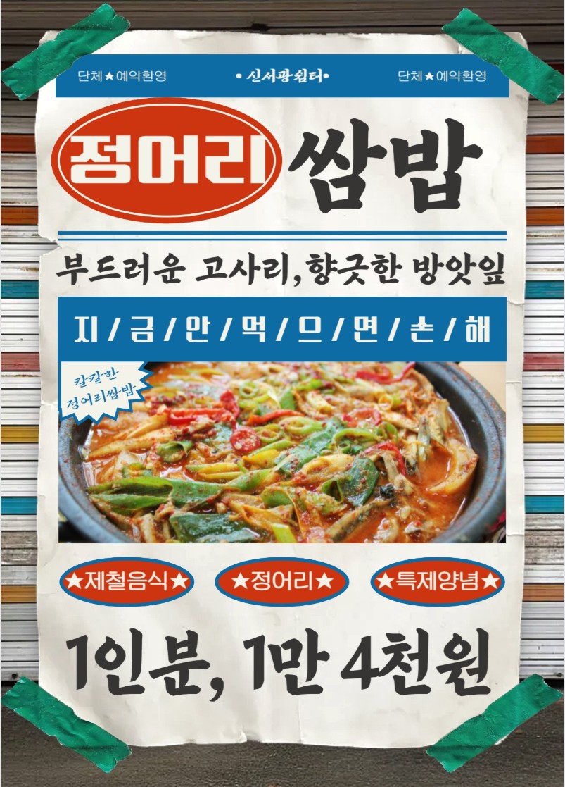 서광쉼터, 에스타디오 3