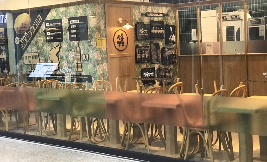 삼송빵집 부천역사점 사진 7
