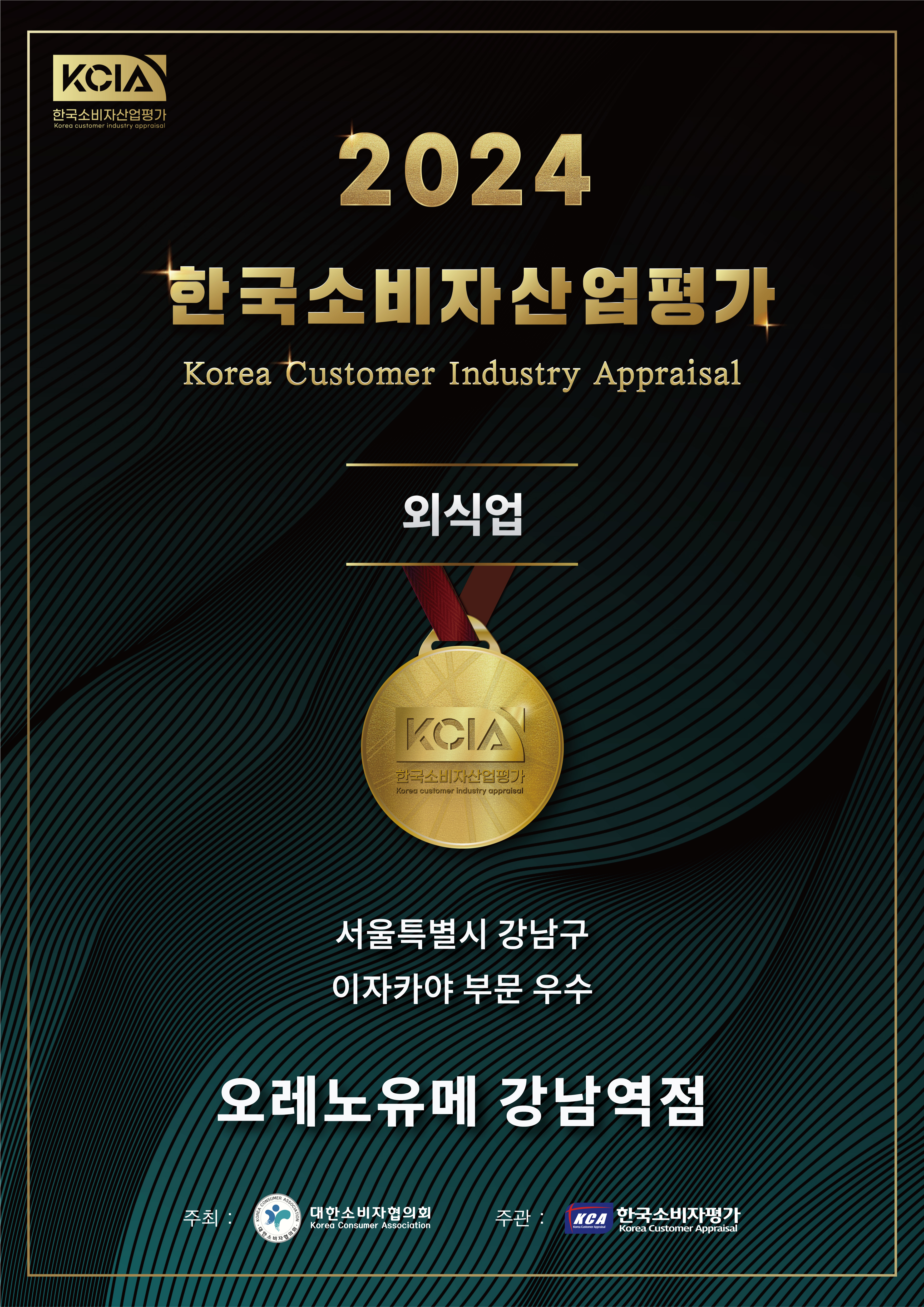 이자카야 오레노유메 강남역점 사진 3