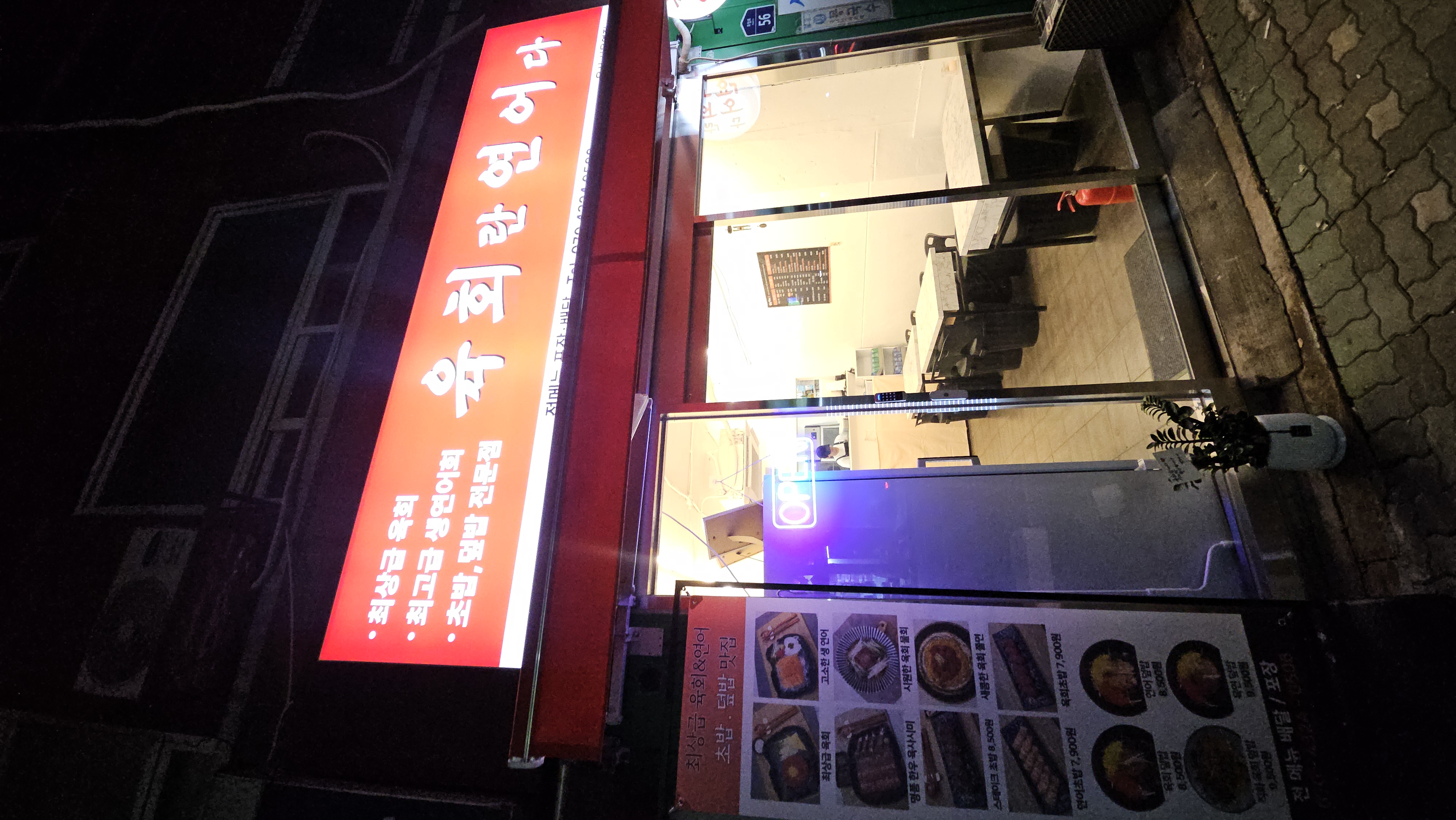 육회란 연어다 용산서울역점 사진 4