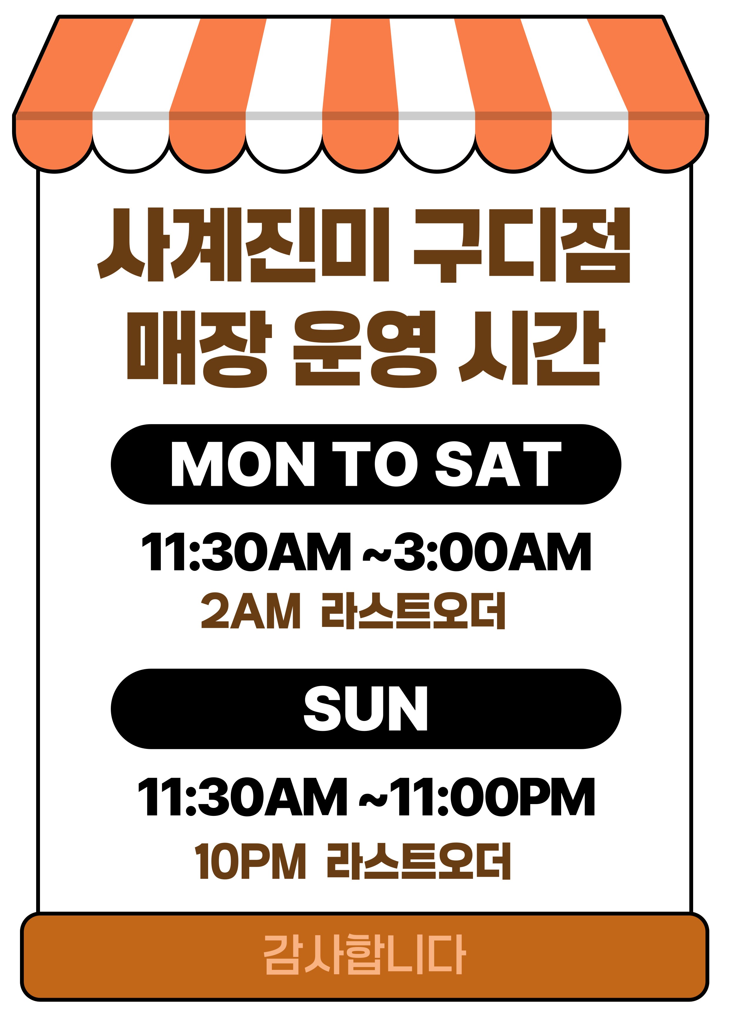 사계진미숯불닭갈비 구로디지털점 사진 6