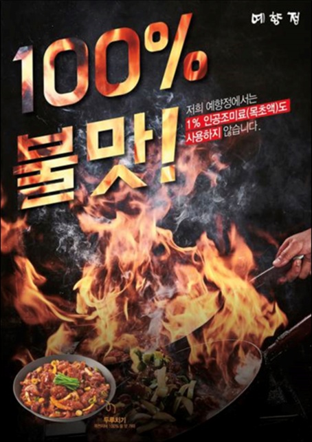 예향정 5