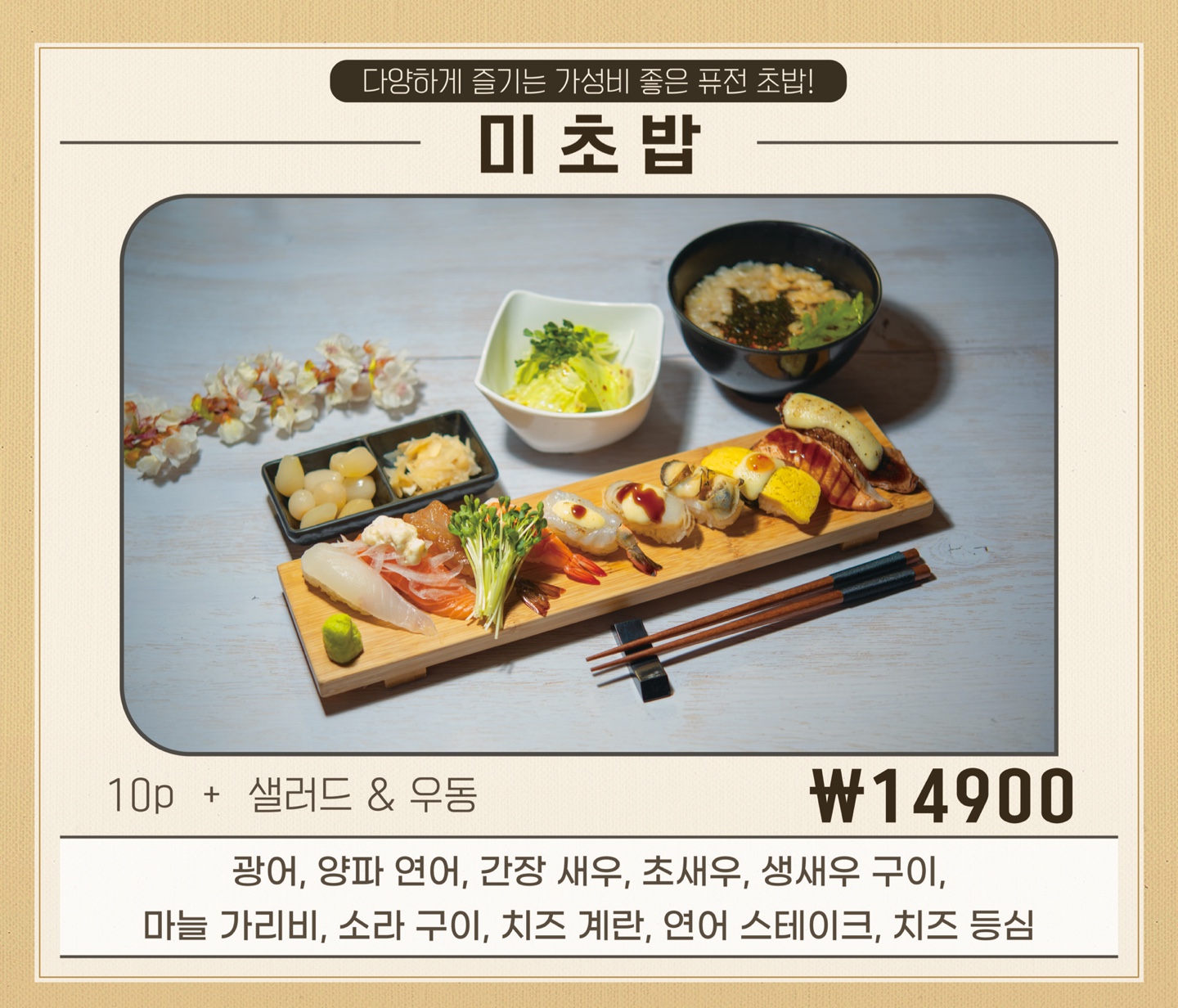 젊은이의초밥 안산중앙점 사진 7