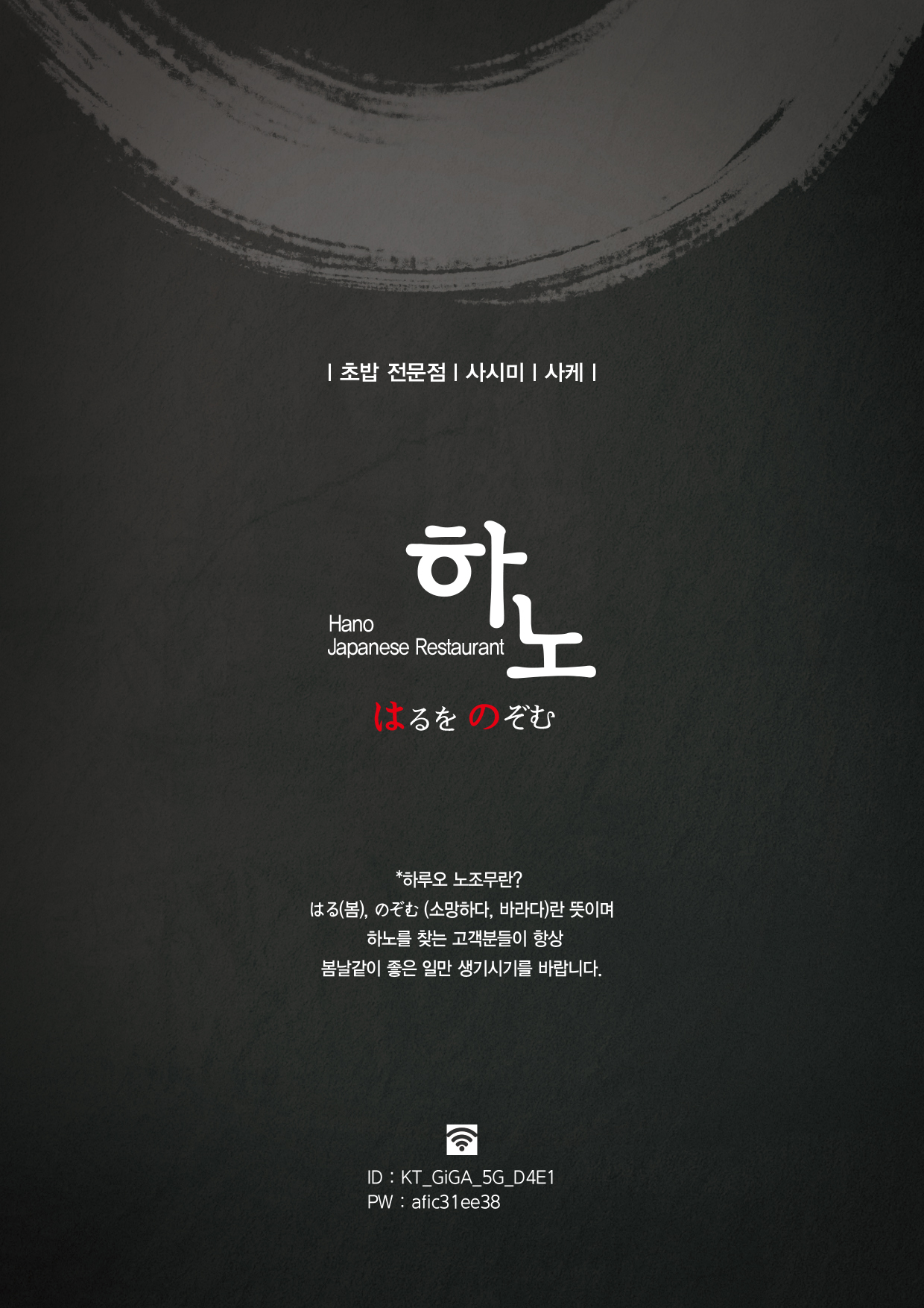 하노초밥 사진 6