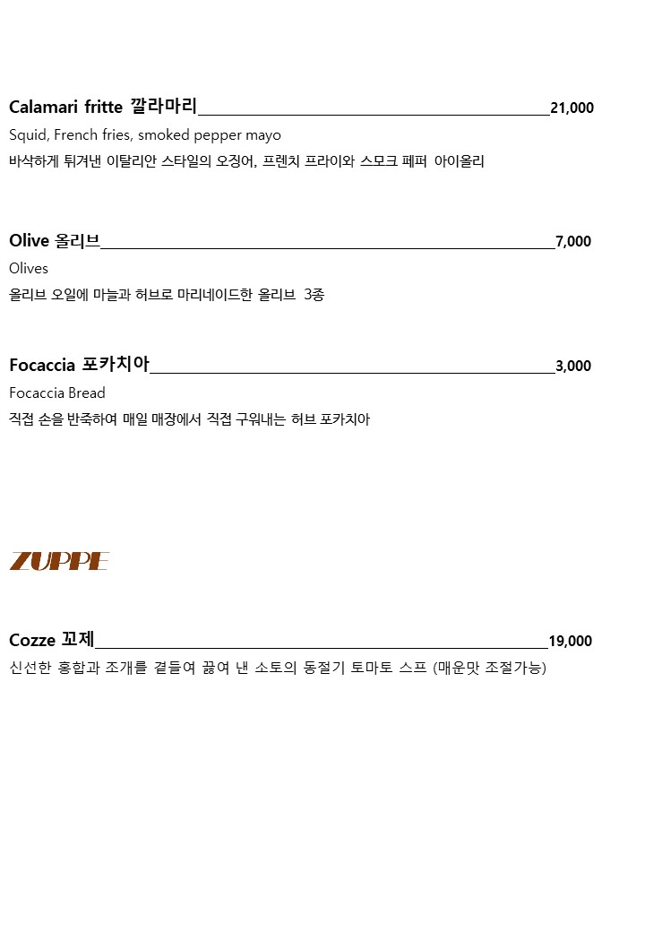 소토 SOTTO 사진 8