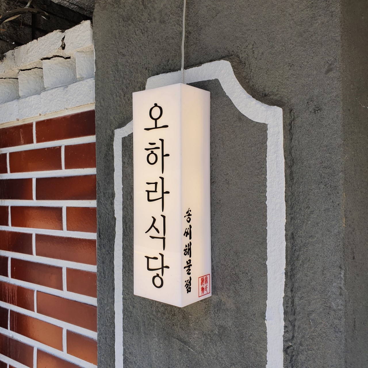 오하라식당교토 사진 8