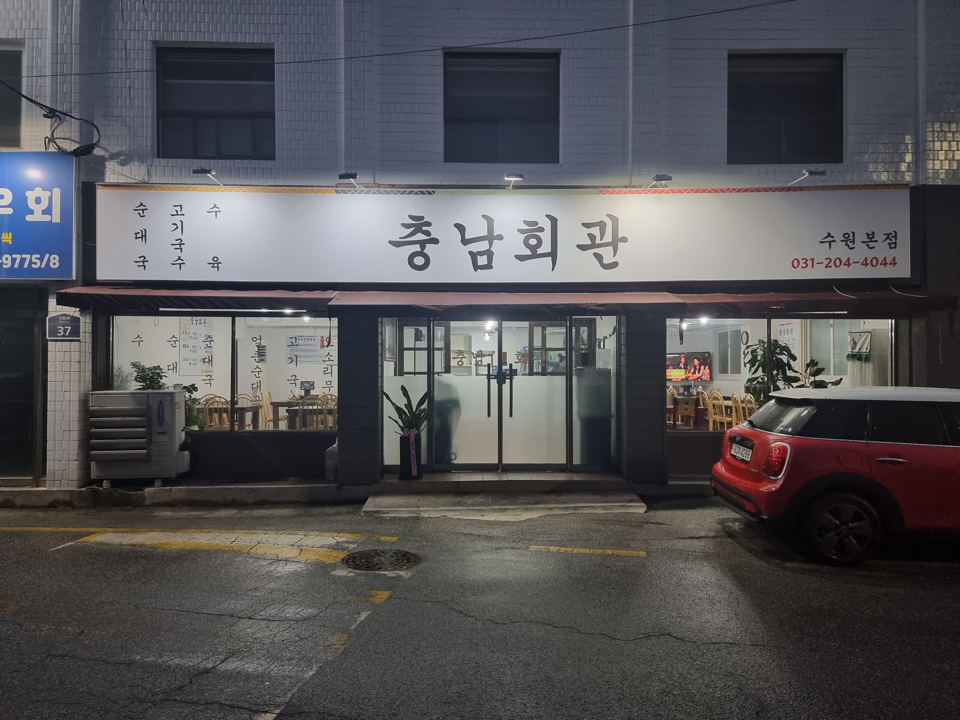 충남회관 대표 사진