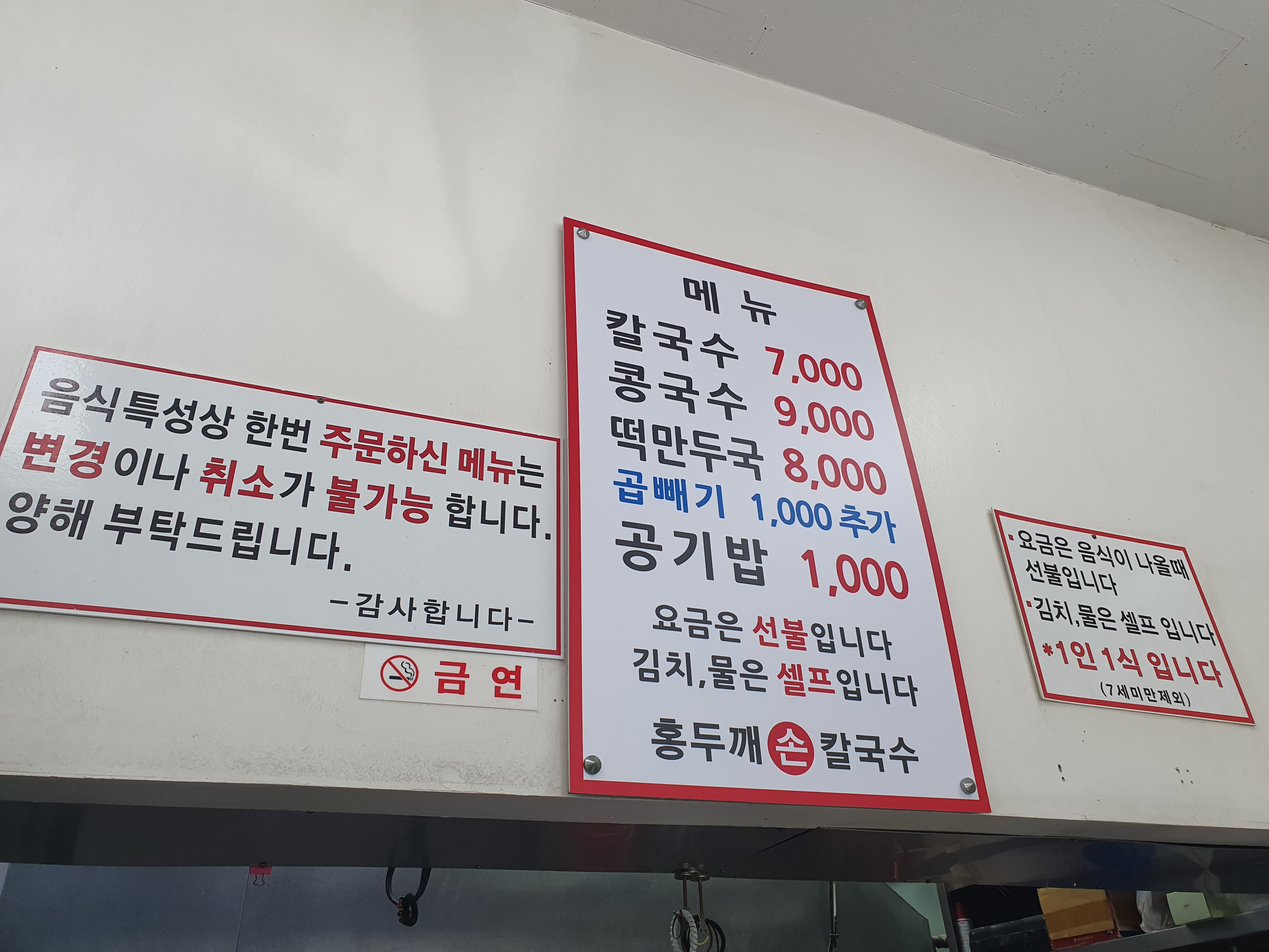 홍두깨칼국수 대표 사진
