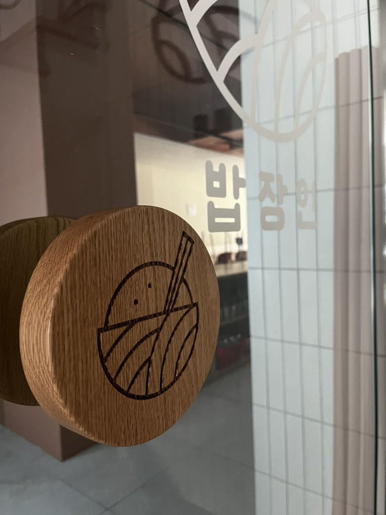 밥장인 부산중앙점 사진 7