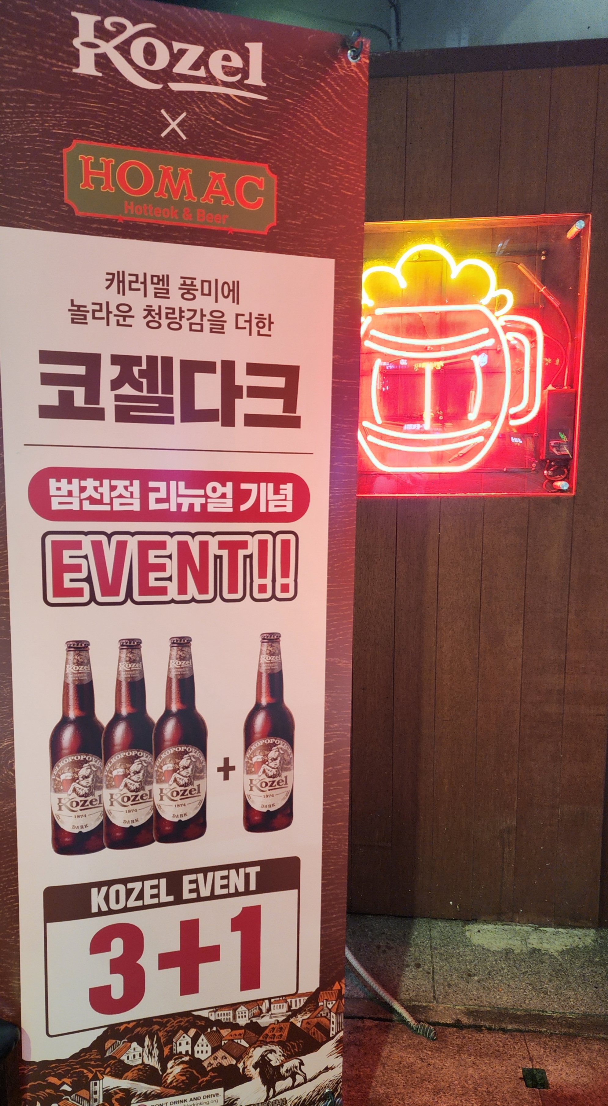 호맥 범천점 사진 3