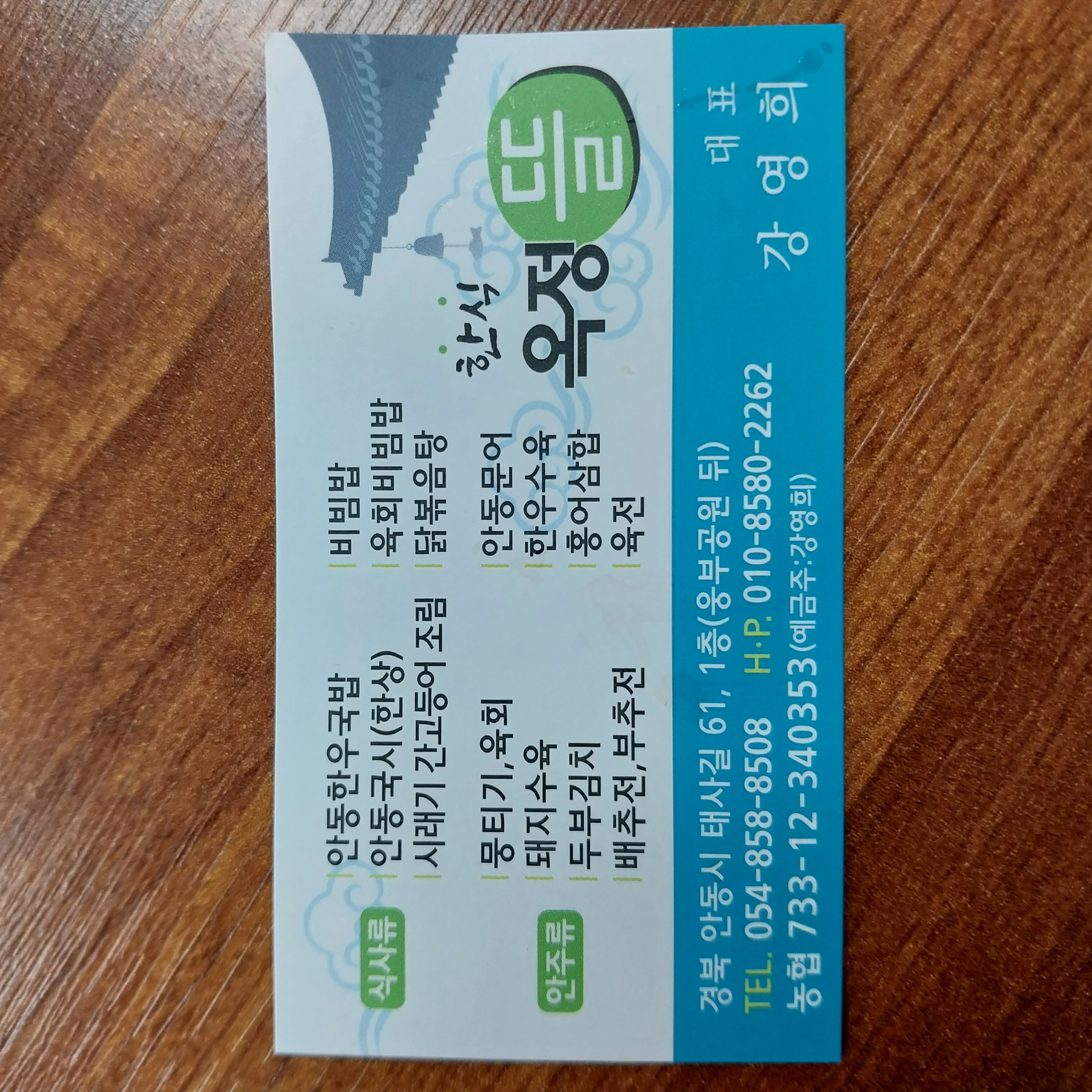 옥정뜰 3