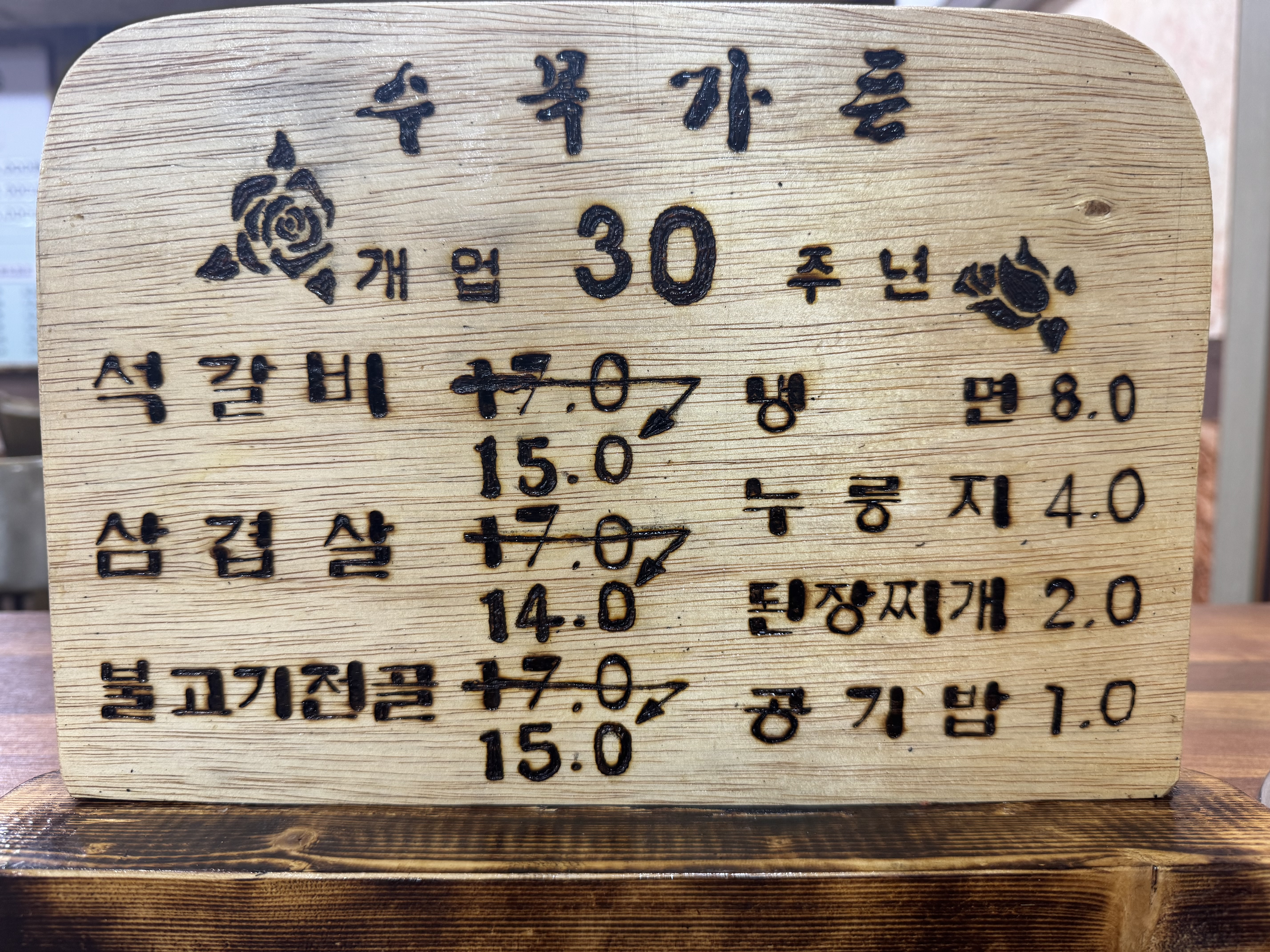 수목가든 외5 2