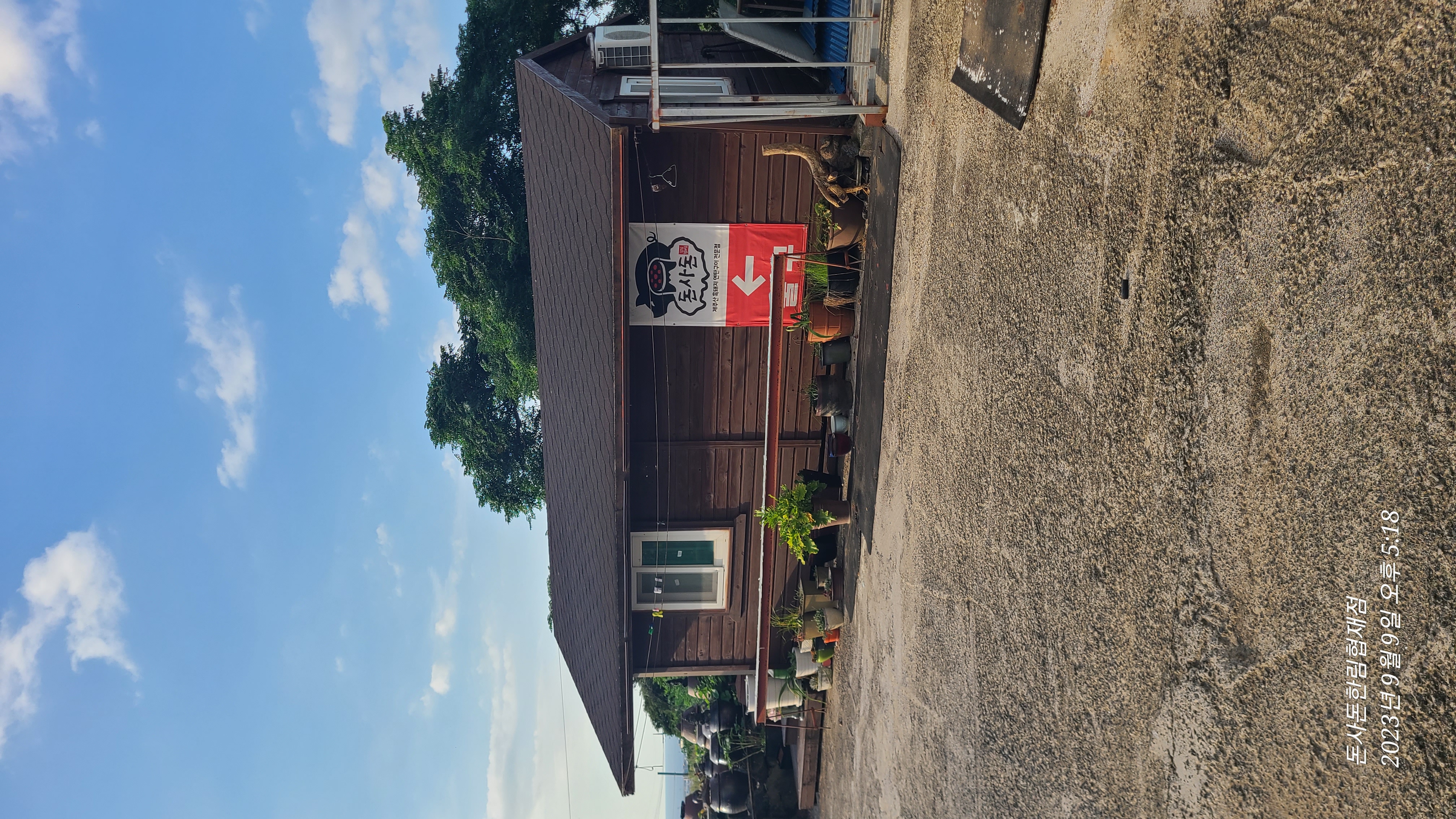 돈사돈 한림협재점 사진 8