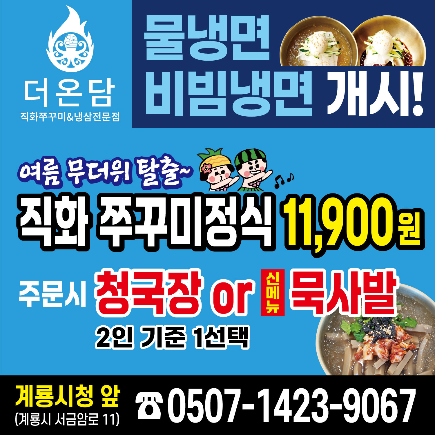 더온담 4