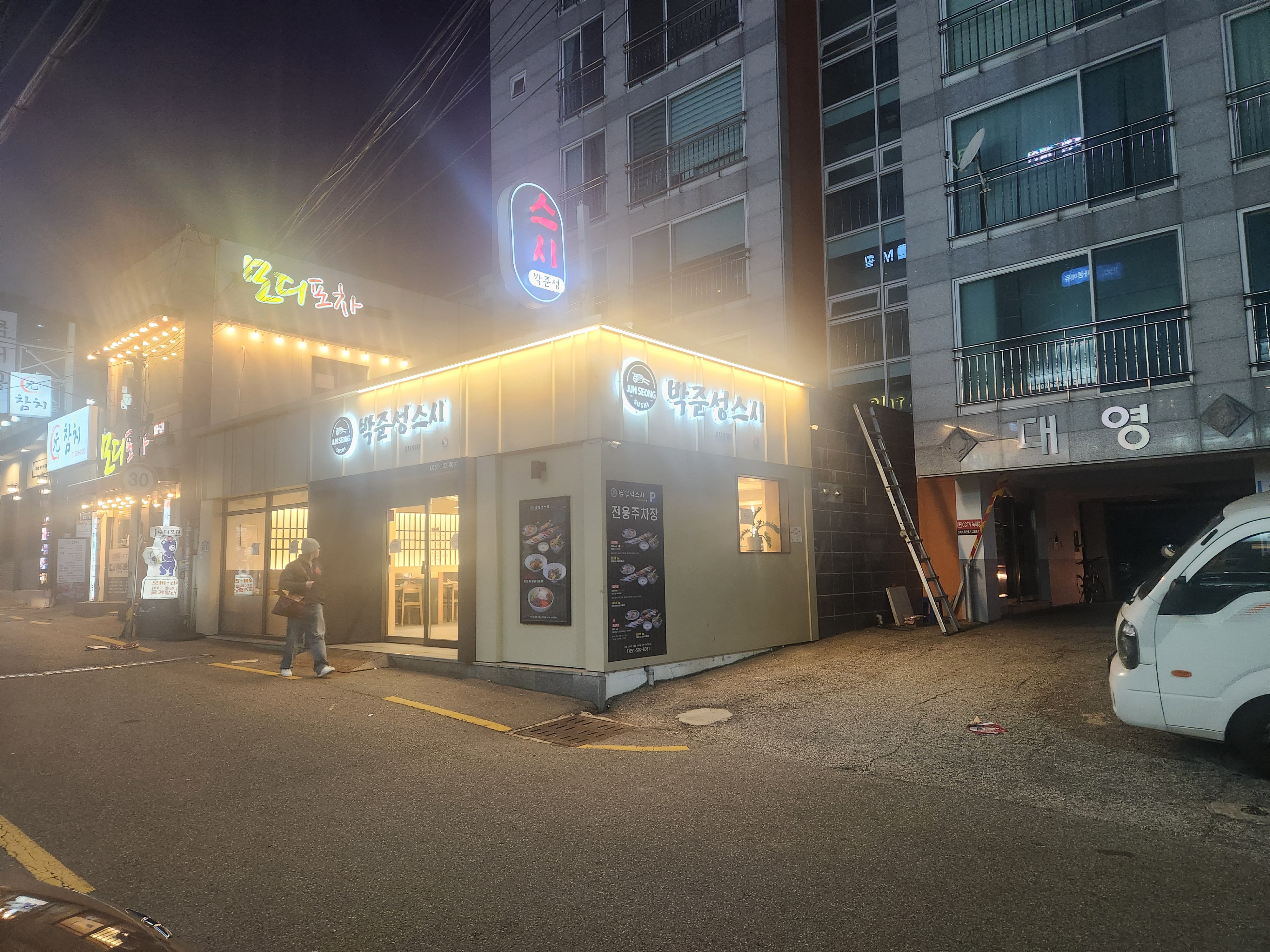 박준성스시 사진 6