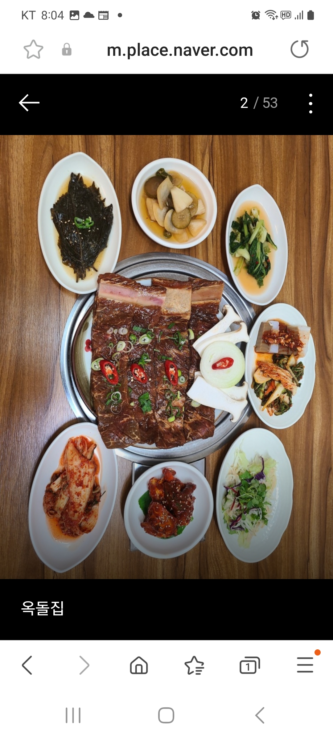 옥돌집 사진 6