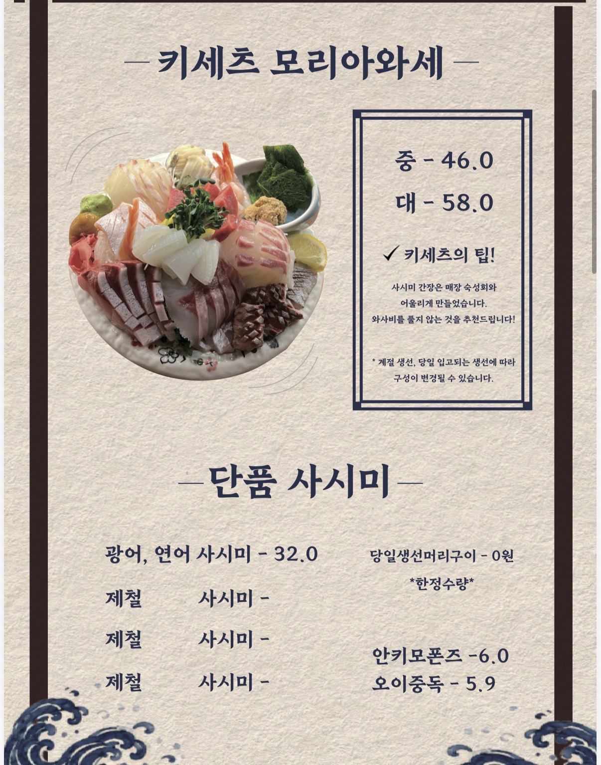 키세츠 광안점 대표 사진