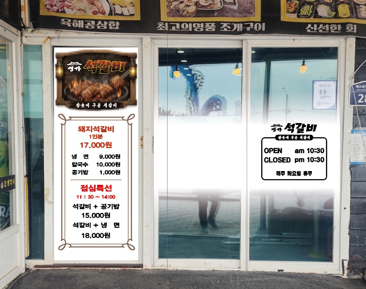 석갈비 4