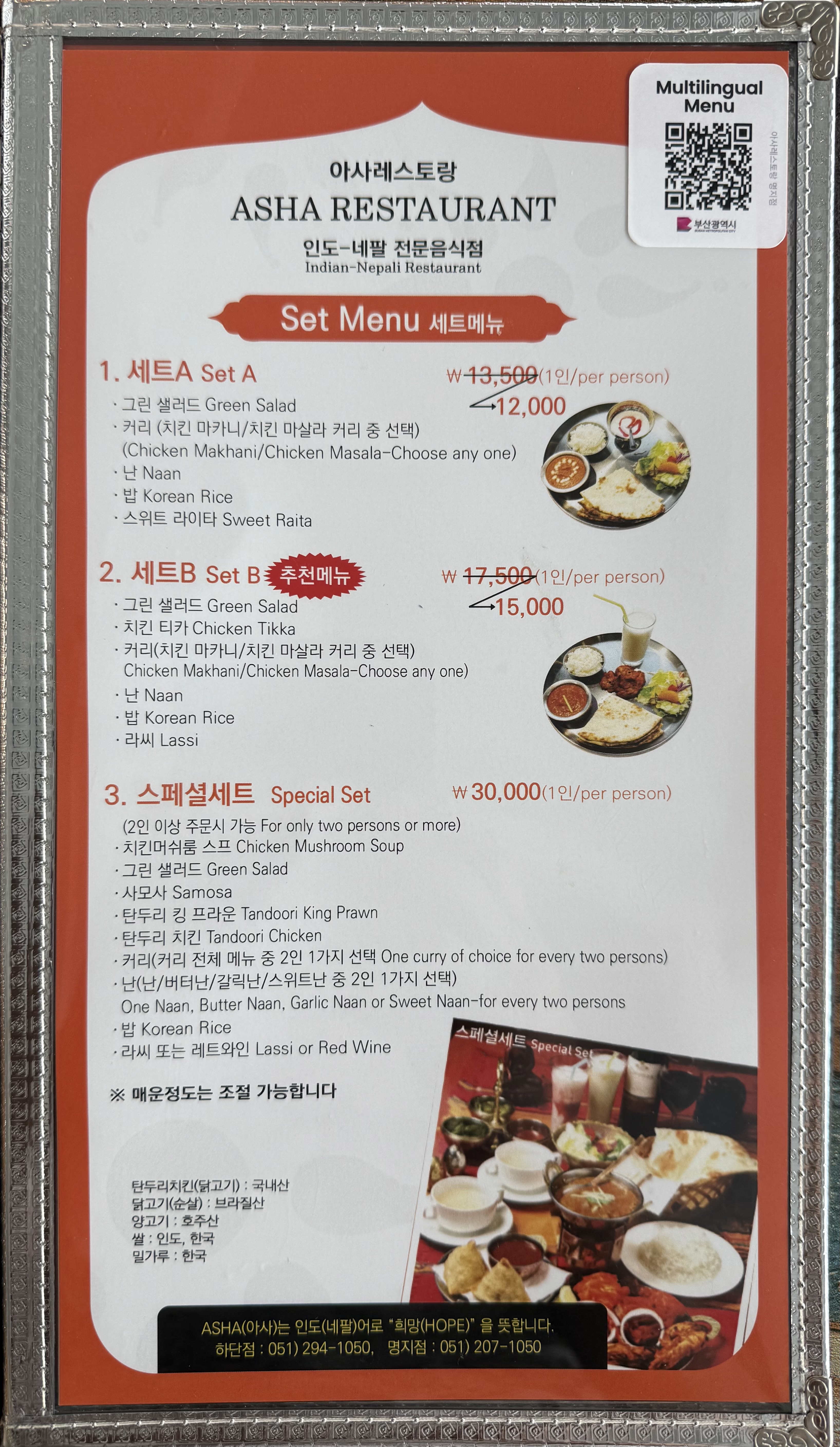 아사 ASHA 명지점 사진 5