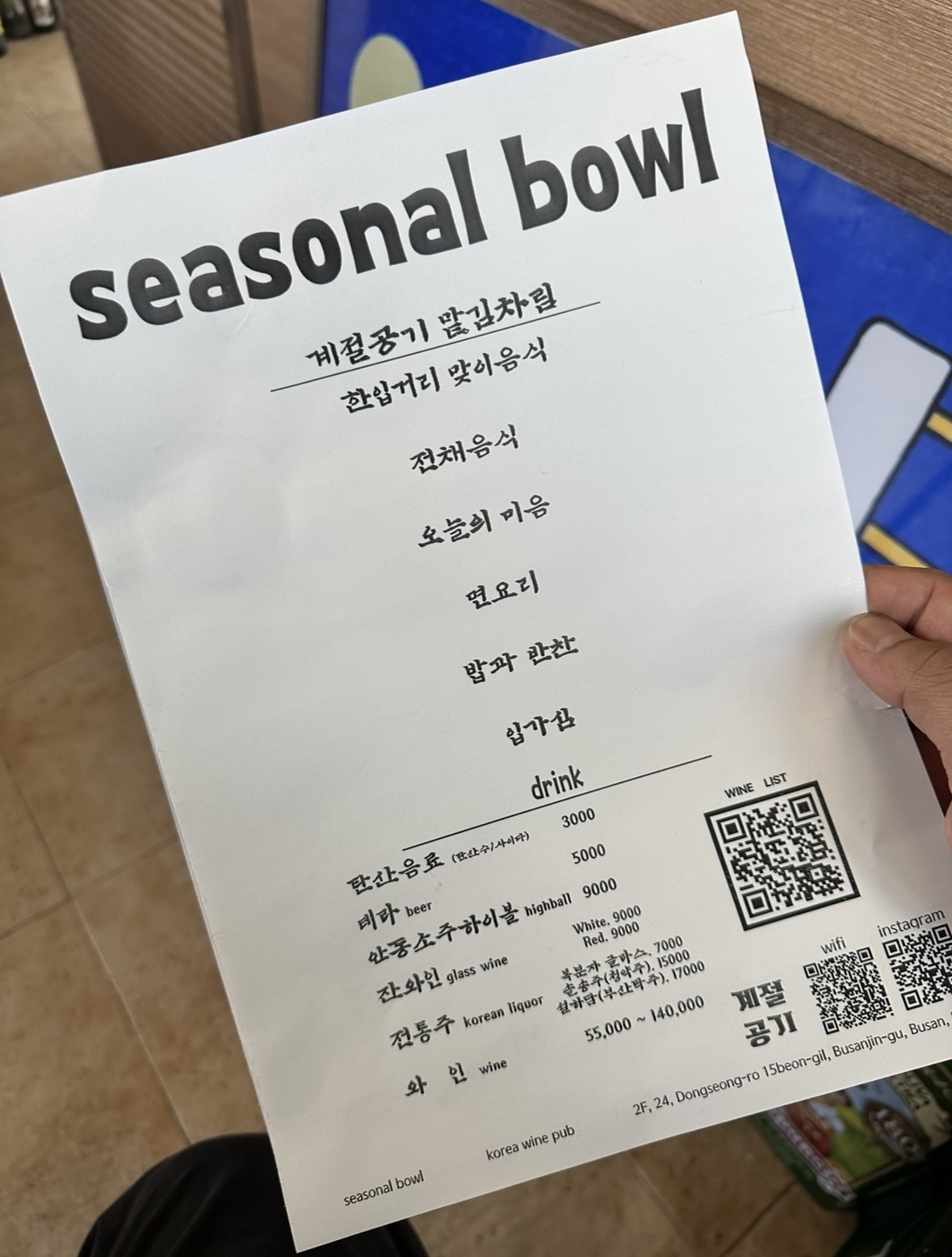 계절공기 사진 8