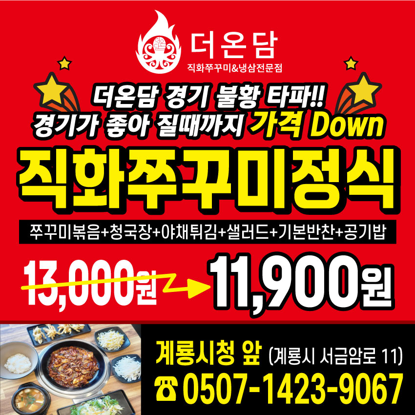 더온담 6