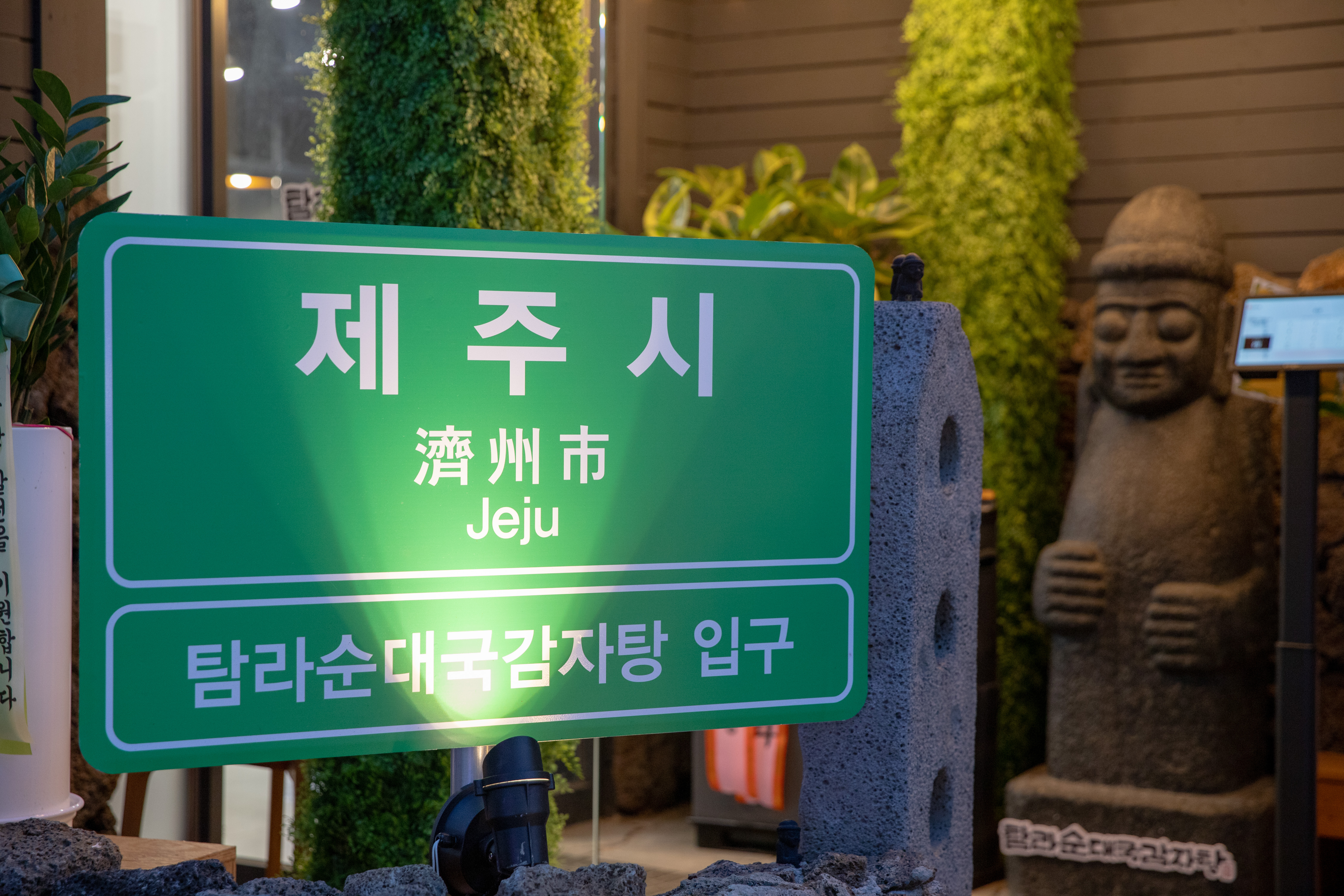 탐라순대국감자탕 양재역점 6