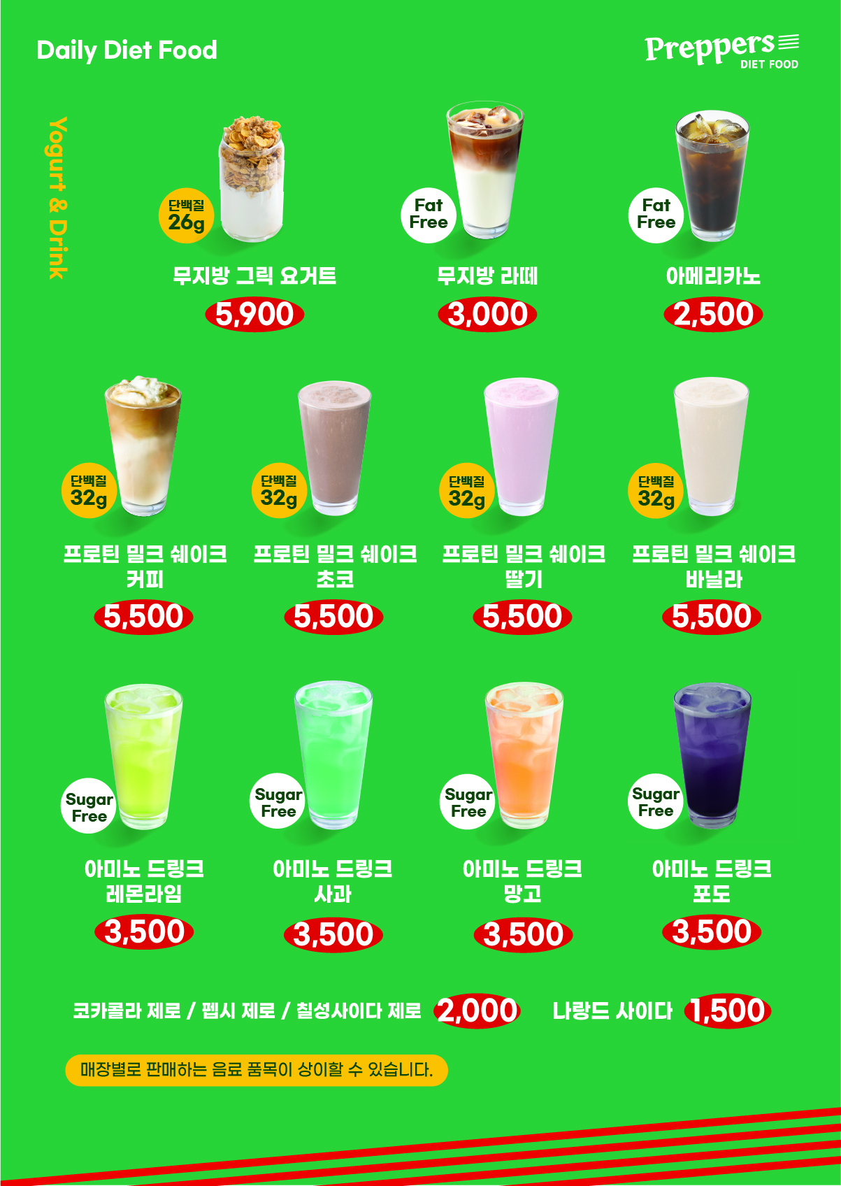 프레퍼스다이어트푸드 교대점 사진 2