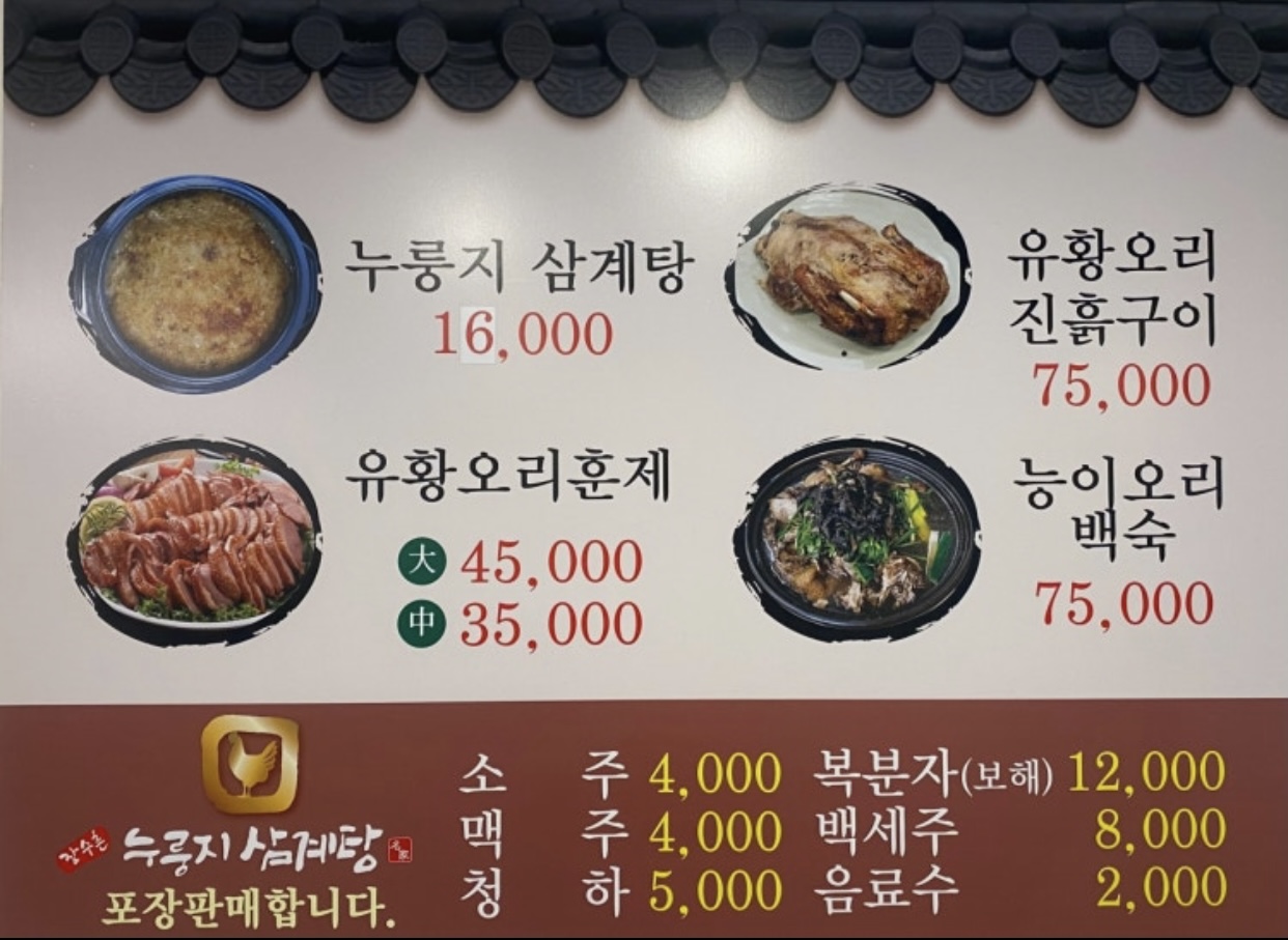 장수촌 1