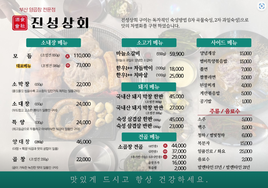 진성상회 함덕점 사진 2