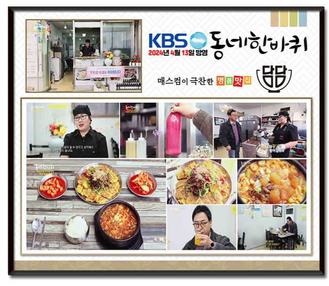 담담 2