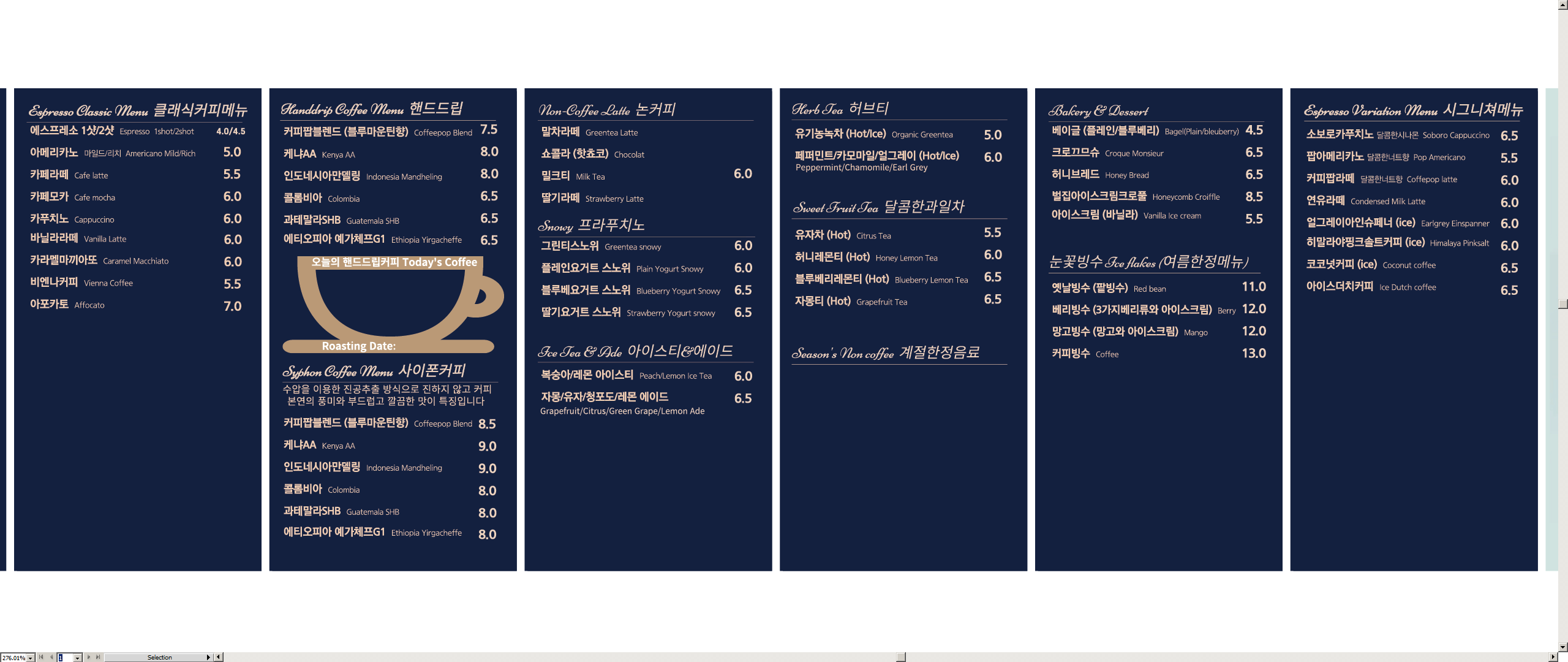 Keopipap（ｃｏｆｆｅｅ 4