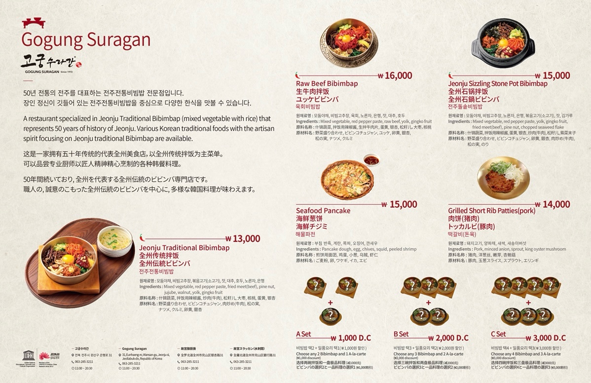 Gogung (고궁) 1